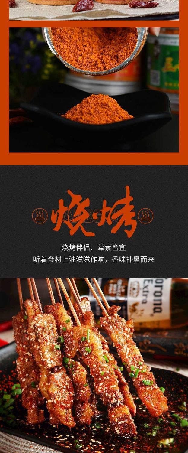 【中国直邮】 茉莉小铺 三哥马辣 贵州特产辣椒面干碟三哥马辣烧烤烤肉麻辣锅烙调料五香辣椒粉 微辣 48g*1袋