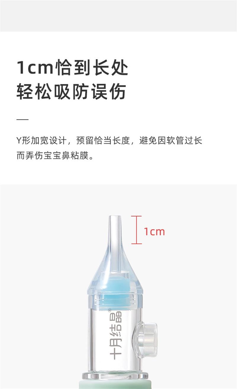 【中國直郵】 十月結晶 寶寶吸鼻器嬰兒新生掏鼻屎鼻涕鼻塞通鼻神器口吸式清潔器 SH833綠色一套