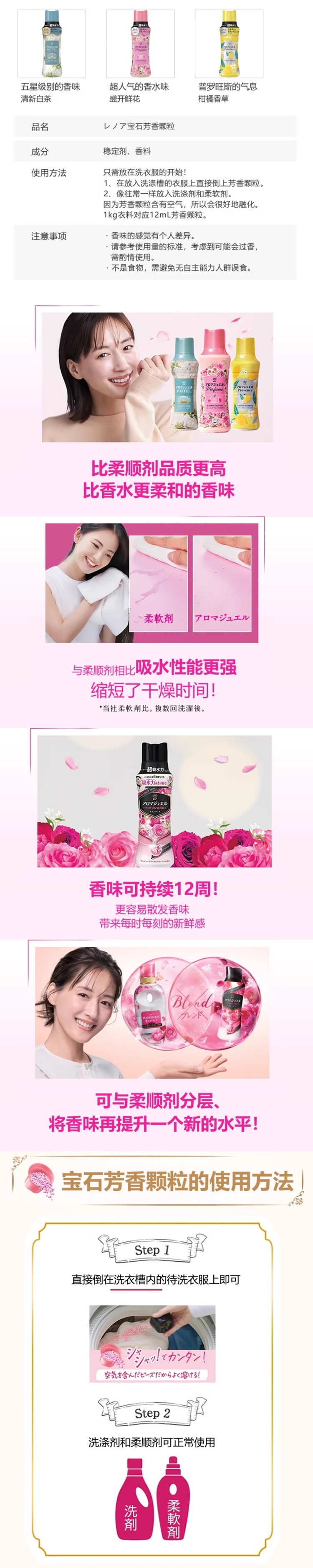 【日本直邮】P&G宝洁 衣物柔顺洗护持久香味 香水玫瑰 420ml