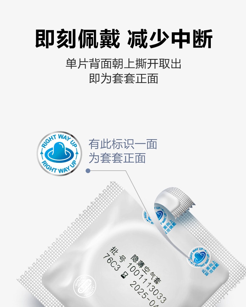 【中國直郵】杜蕾斯 超薄潤滑情趣保險套 成人情趣用品10檔裝