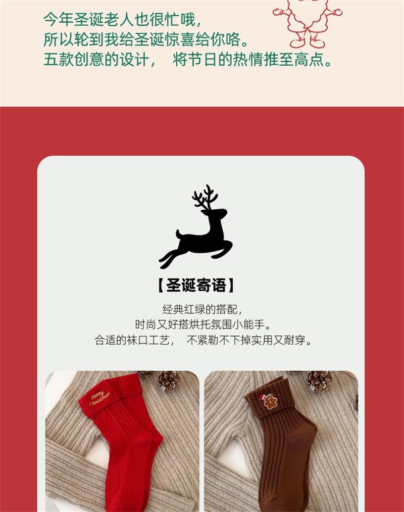 【中國直郵】 爪哇島 聖誕襪子女秋冬可愛中筒襪大紅新年棉襪日係可愛刺繡卡通ins潮襪 6雙