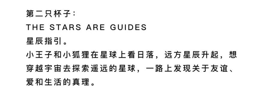 THE BEAST野兽派  小王子马克杯 星球对杯套装 情侣水杯骨瓷杯子礼物 2只装