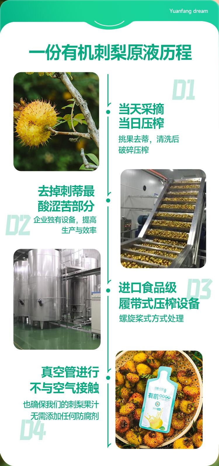 远方好物 [C味·C位 刺梨原液(含益生元) 50mlX10]  维C之王 超强美白     0色素0添加