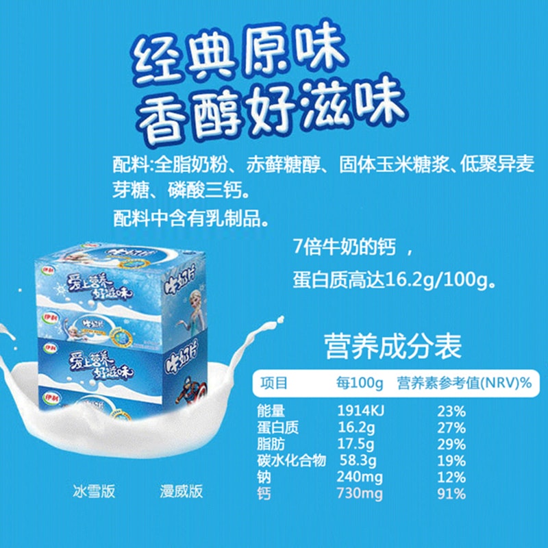 伊利牛奶片 无蔗糖原味奶贝7倍牛奶的钙老少皆宜 健康零食 32克*4包 (64片)装  清真 128克