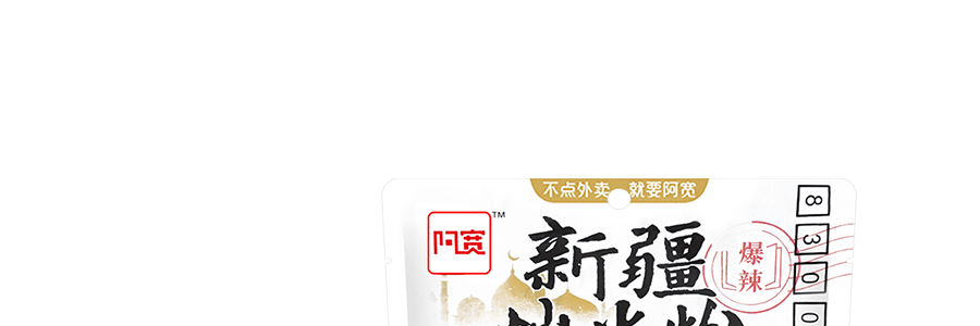 阿寬 新疆炒米粉 320g