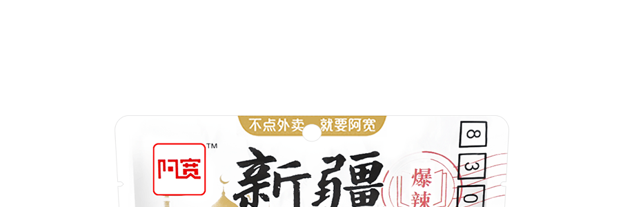 阿寬 新疆炒米粉 320g
