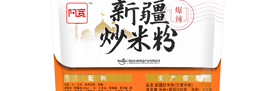 阿寬 新疆炒米粉 320g