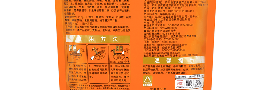 阿寬 新疆炒米粉 320g