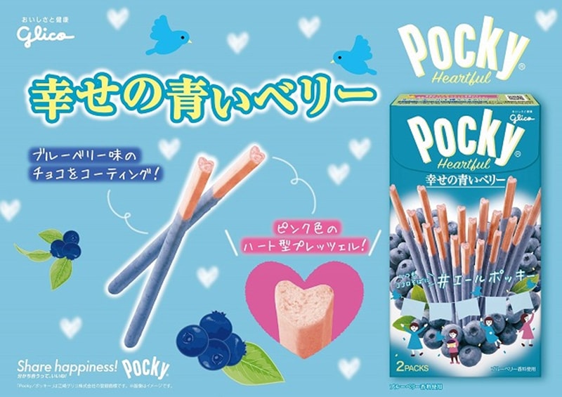 【日本直郵】日本格力高GLICO 百奇POCKY 期限限定 藍莓愛心型特別版巧克力棒 53g