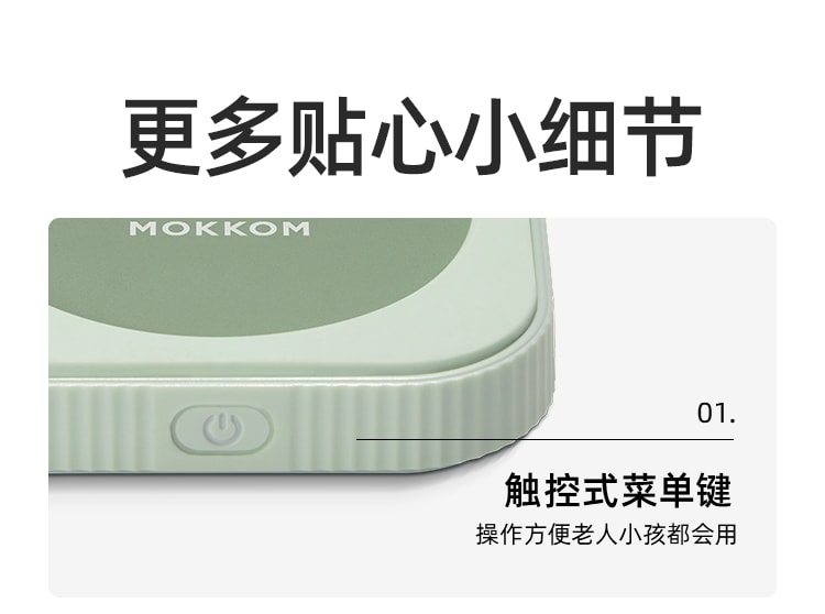 【中国直邮】mokkom磨客恒温杯垫无线充电55度底座   豆蔻绿二合一
