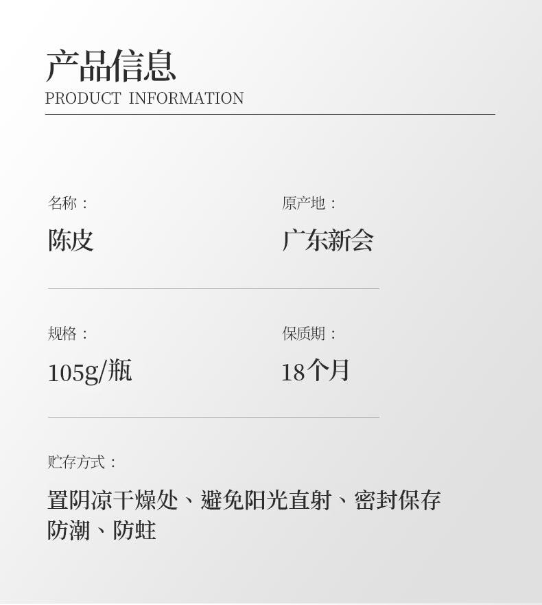  北京同仁堂 【二十乾倉陳化單克便宜】 新會陳皮 105g 通氣健脾燥濕痰解膩止嘔適合胃部脹滿、消化不良、食慾不振暖胃暖心 養生佳飲廣東特產