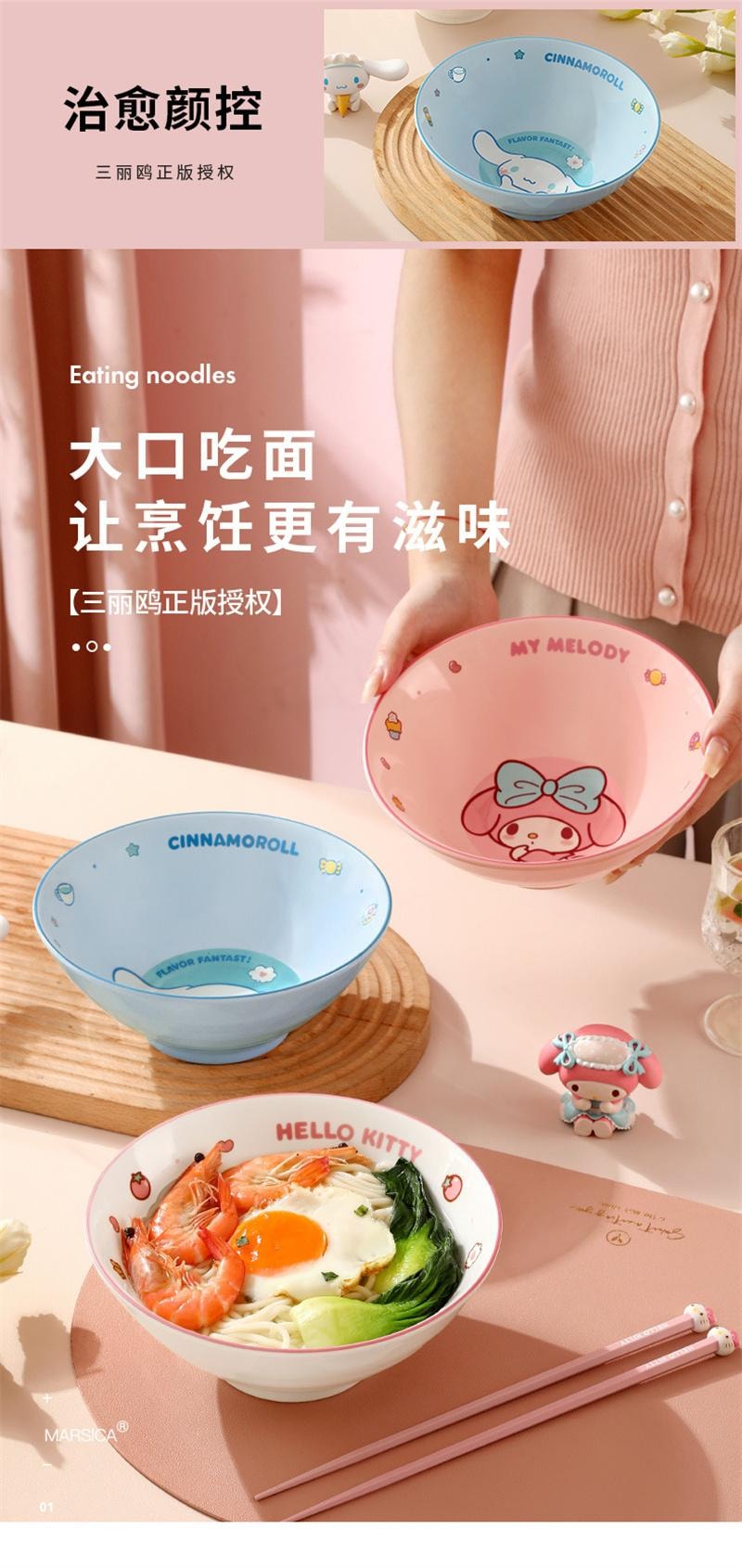中国直送】マルシカ サンリオ 冬限定 ラーメン丼（円錐型丼） マイ