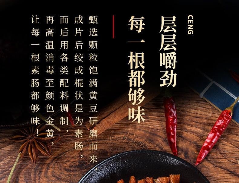 【中國直郵】 步步為贏 牛汁素腸香辣孜然相思卷零食辣條麻辣豆皮辦公室休閒食品湖南特產 原味牛汁素腸 500g