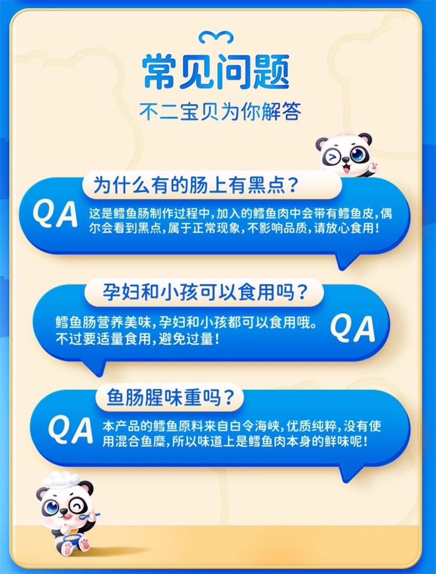 【中國直郵】 不二寶貝 DHA深海鱈魚肉腸 兒童無添加蔗糖 嬰幼兒寶寶零輔食 90g/袋