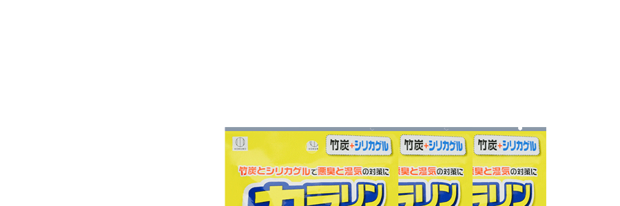 日本KOKUBO小久保 炫彩除濕墊衣物箱 2片裝*3+炫彩除濕墊 衣櫃專用*3+炫彩除濕竹炭 鞋子用 2片裝*3【除濕祛臭專業組合】