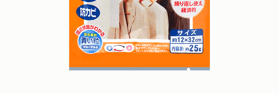 日本KOKUBO小久保 炫彩除濕墊衣物箱 2片裝*3+炫彩除濕墊 衣櫃專用*3+炫彩除濕竹炭 鞋子用 2片裝*3【除濕祛臭專業組合】