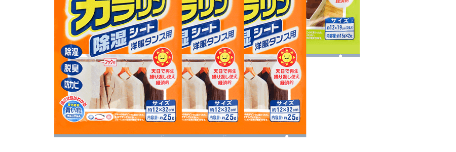 日本KOKUBO小久保 炫彩除濕墊衣物箱 2片裝*3+炫彩除濕墊 衣櫃專用*3+炫彩除濕竹炭 鞋子用 2片裝*3【除濕祛臭專業組合】