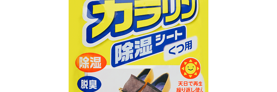 日本KOKUBO小久保 炫彩除濕墊衣物箱 2片裝*3+炫彩除濕墊 衣櫃專用*3+炫彩除濕竹炭 鞋子用 2片裝*3【除濕祛臭專業組合】