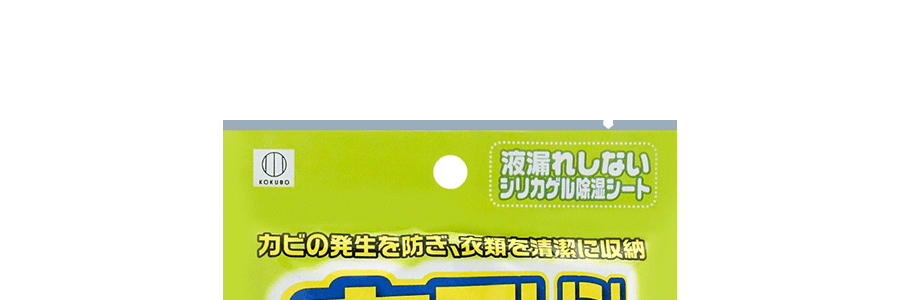日本KOKUBO小久保 炫彩除濕墊衣物箱 2片裝*3+炫彩除濕墊 衣櫃專用*3+炫彩除濕竹炭 鞋子用 2片裝*3【除濕祛臭專業組合】