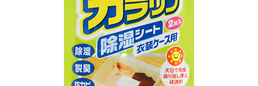 日本KOKUBO小久保 炫彩除濕墊衣物箱 2片裝*3+炫彩除濕墊 衣櫃專用*3+炫彩除濕竹炭 鞋子用 2片裝*3【除濕祛臭專業組合】