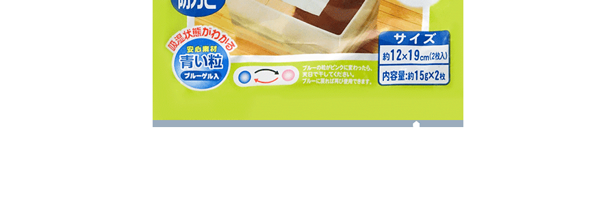 日本KOKUBO小久保 炫彩除濕墊衣物箱 2片裝*3+炫彩除濕墊 衣櫃專用*3+炫彩除濕竹炭 鞋子用 2片裝*3【除濕祛臭專業組合】