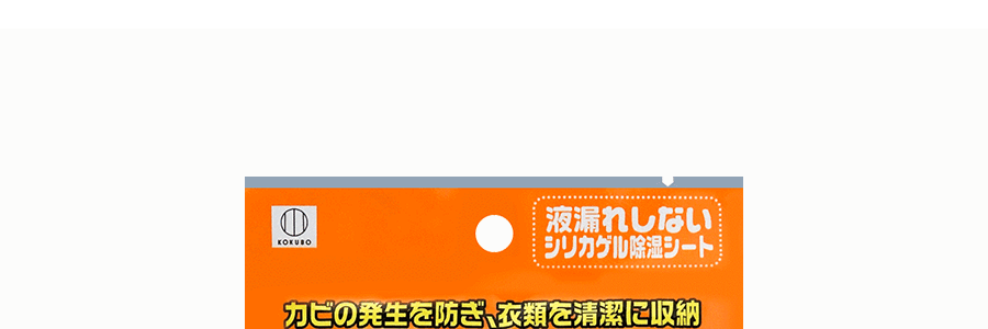 日本KOKUBO小久保 炫彩除濕墊衣物箱 2片裝*3+炫彩除濕墊 衣櫃專用*3+炫彩除濕竹炭 鞋子用 2片裝*3【除濕祛臭專業組合】