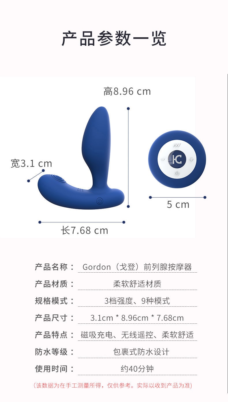 【中国直邮】KISSTOY Gordon(戈登) 男用无线遥控前列腺按摩器 情趣用品 蓝色款