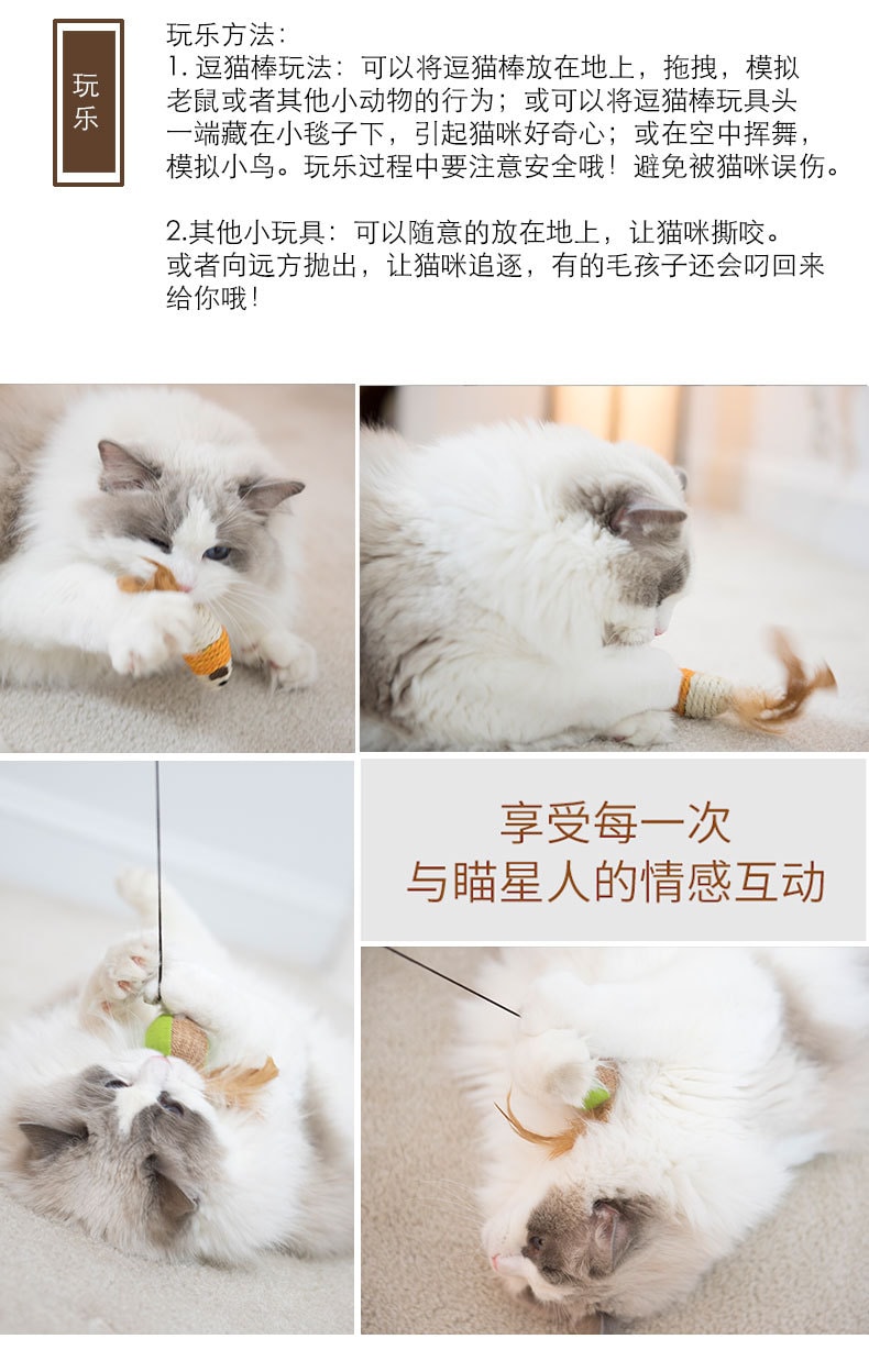 MOREPETS自然系棉布猫玩具 银丝带小花