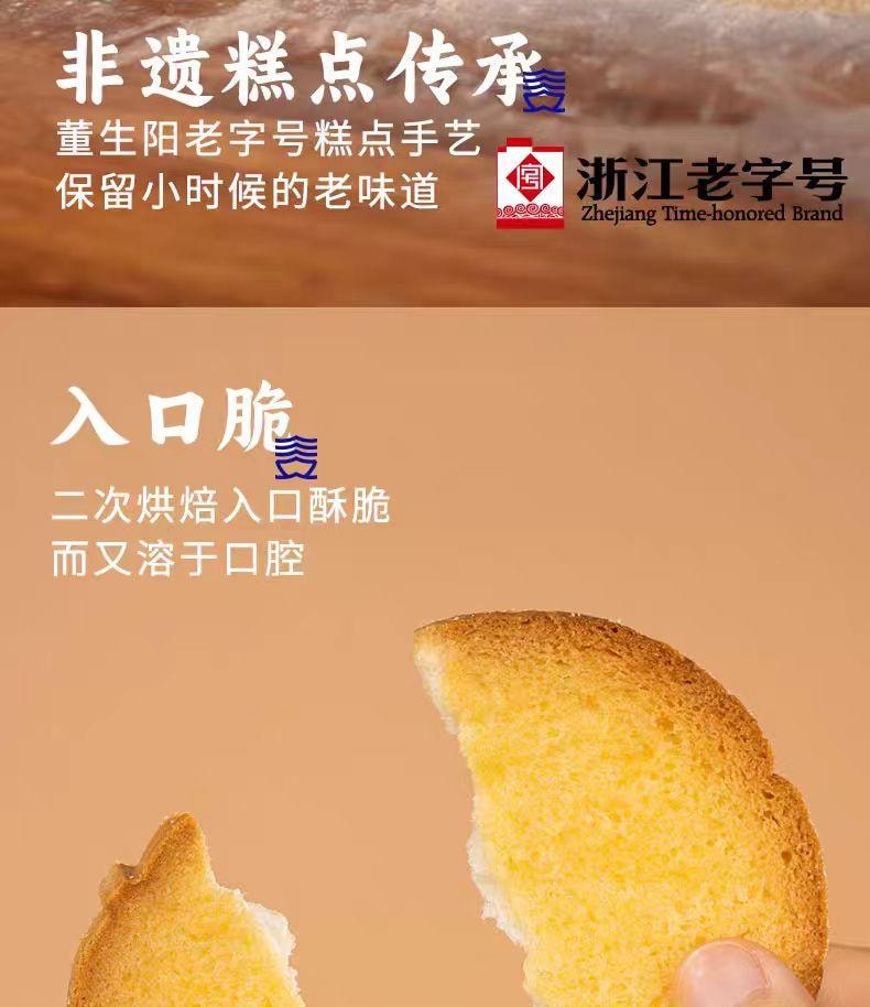 【中国直邮】  三关六码头 董升阳黄油脆吐司 香烤面包片 218g*1袋