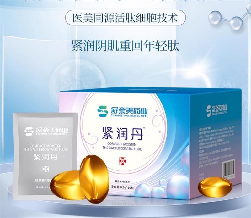 【中国直邮】 舒奈美 紧润丹 缩宫收阴神器私处松弛道女性水润抑菌凝胶紧润私密处收缩紧致棒 10粒/盒