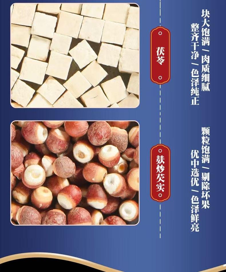 千韵花香 悠茗花草 四神汤 祛湿补气茶 严选食材 科学配比 健脾祛湿 10g*15包