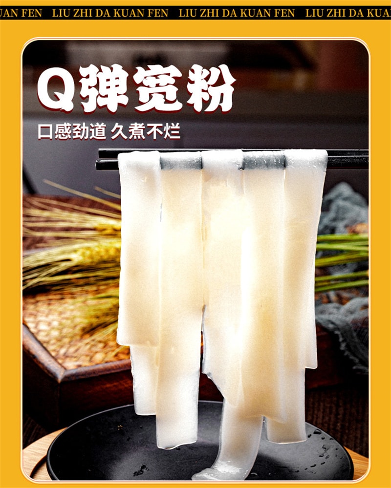 【中国直邮】 正合味 红油土豆川粉 酸辣麻酱流汁大宽粉火锅粉速食凉拌 272/袋