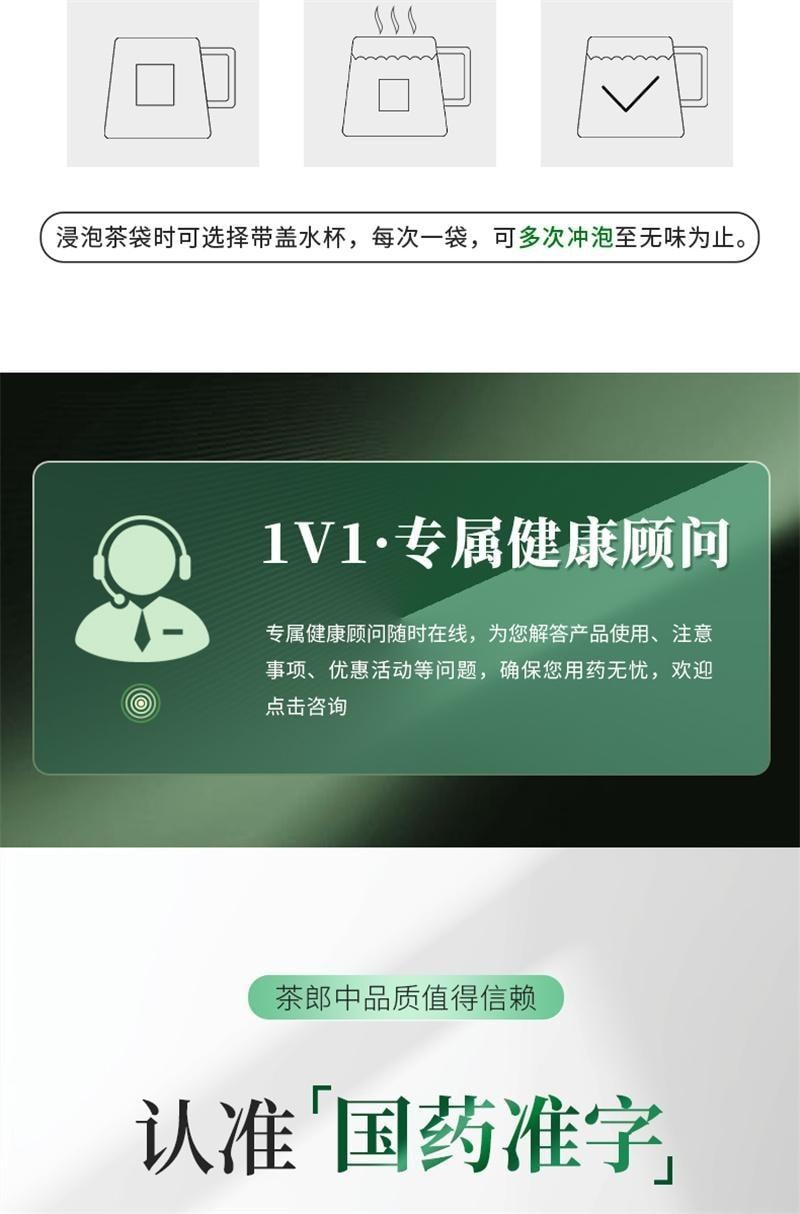 【中国直邮】 茶郎中 茸杞补肾健脾茶 腰膝酸夜尿多茸杞茶otc补肾鹿茸枸杞茶男女 2g*18袋/盒