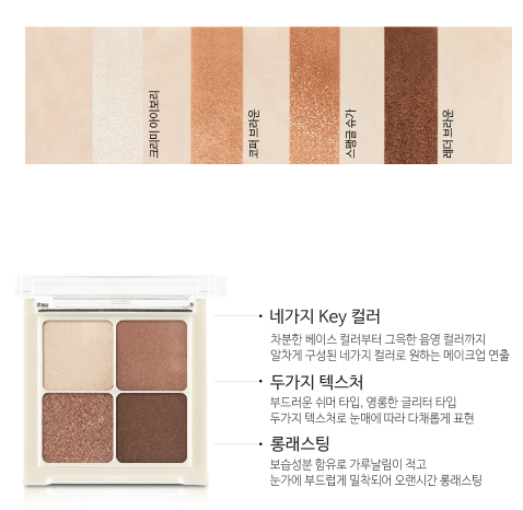Color Combination Eye Palette - Brown Holic  8g
