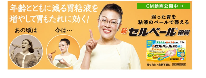 [日本直邮] EISAI 卫材 新整胃锭 食欲不振 胃酸胃痛 90粒 保质日期:2020年3月