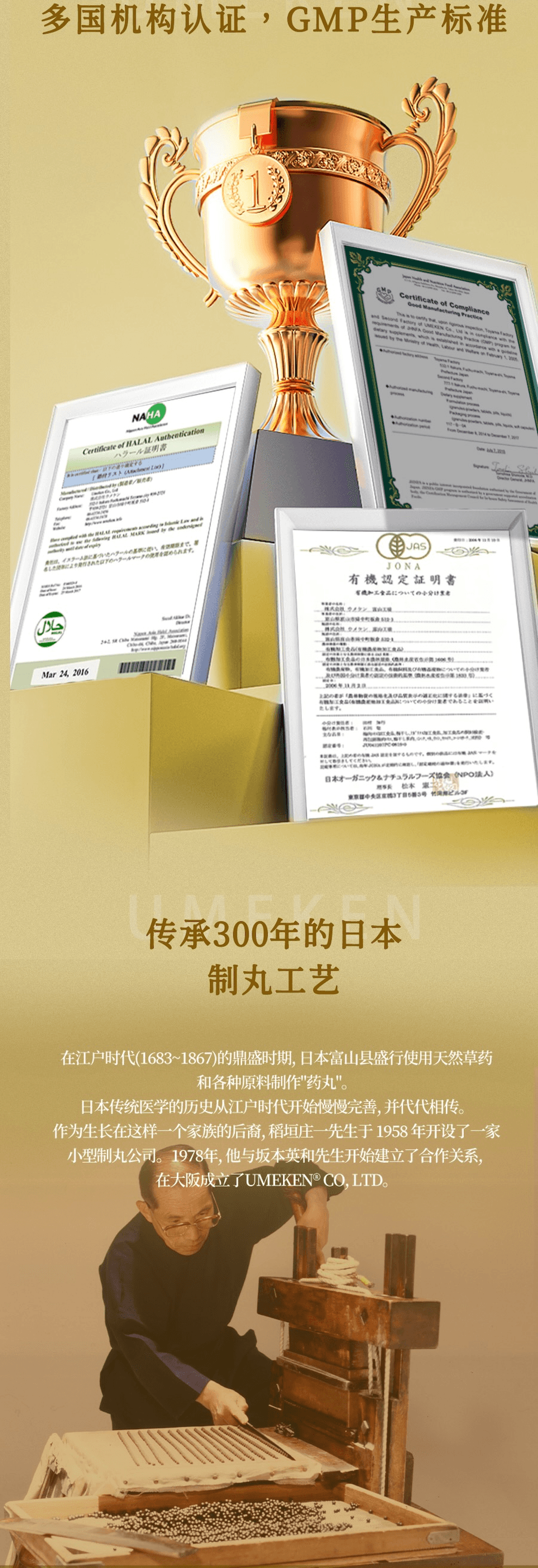 日本 UMEKEN 酵素丸【升级版】370g 【🌿古法匠心制丸 × 巴西原始森林取材】【匠心制丸×发酵科技🧪】【 轻体排毒💨通便养肤】