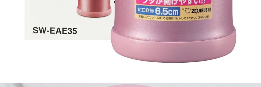 日本ZOJIRUSHI像印 不鏽鋼真空保冷保溫燜燒杯 #粉紅 350ml SW-EAE35PS
