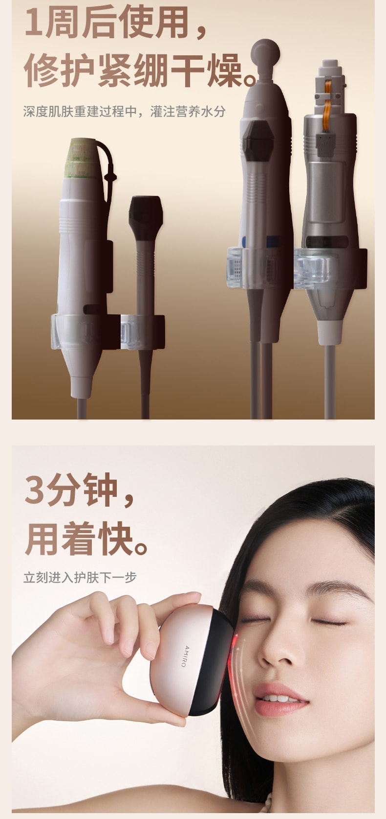 【新品特惠】中国直邮AMIRO觅光水光精华炮美容仪家用脸部提拉紧致嫩肤