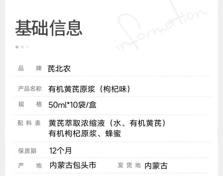 Organic Astragalus Mume Pulp500ml