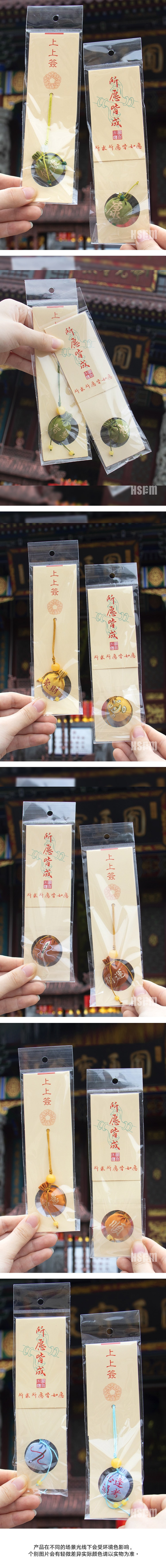 【中國直郵】 HSPM 新款靈隱上簽香囊香包 聚財 F