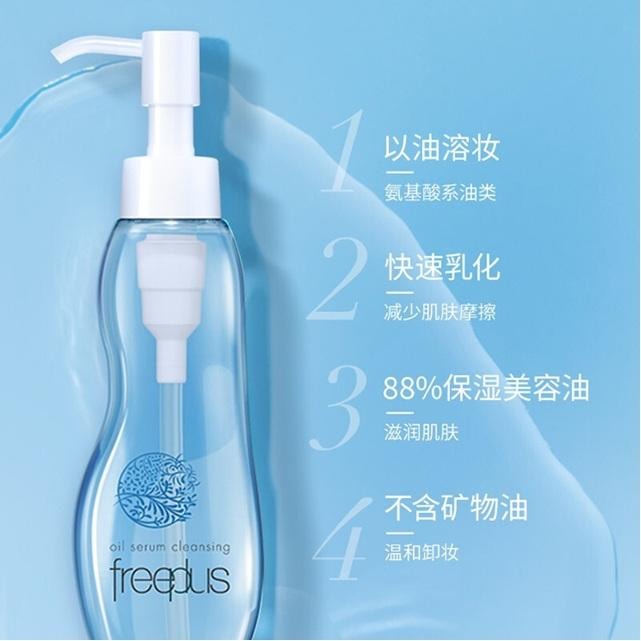 日本 芙丽芳丝 温和净润卸妆精华油 100ml
