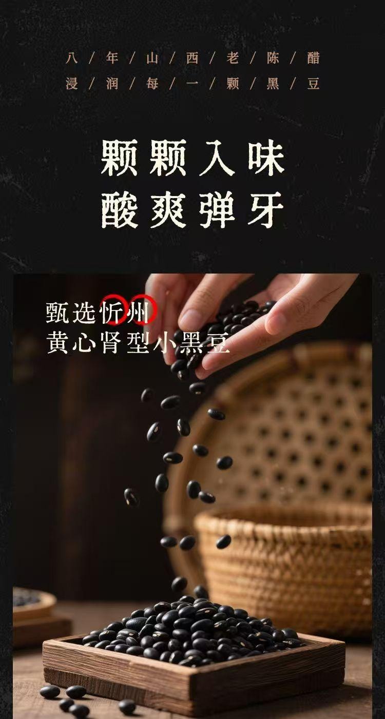 Vinegar Soaked Black Beans 120g