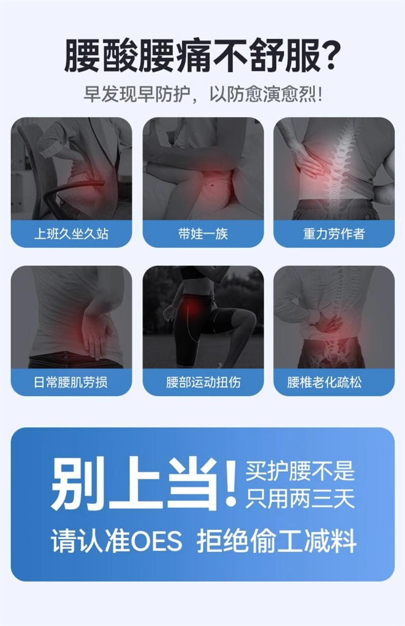 【中国直邮】 英国 oes 护腰带腰椎腰间盘男女士专用久坐久站束腰神器 全新换代-灰 均码 1个装