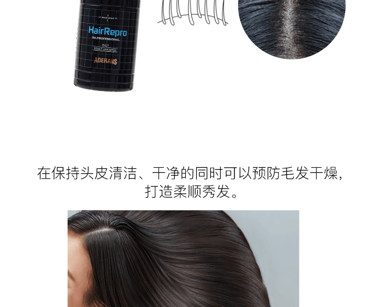 Aderans||HairRepro 滋养净澈滋润护发洗发水||油性发质用 370ml