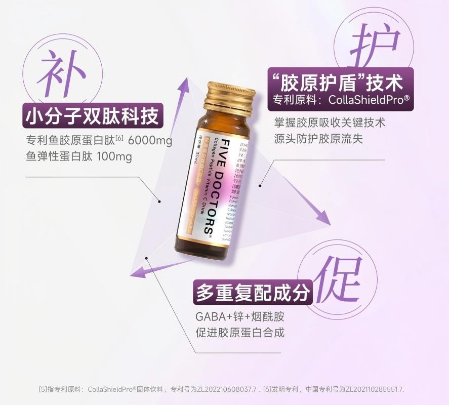 Collagen Peptide Vitamin C Drink 2.0 Collagen VC Double Supplement For Staying Up Late Party Essential 30ml * 10 Bottles