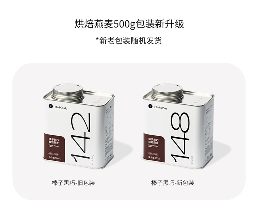 【中国直邮】卡卡业  烘焙燕麦片即食冲饮营养早餐酸奶纯水果坚果  红茶无花果麦片500g/罐