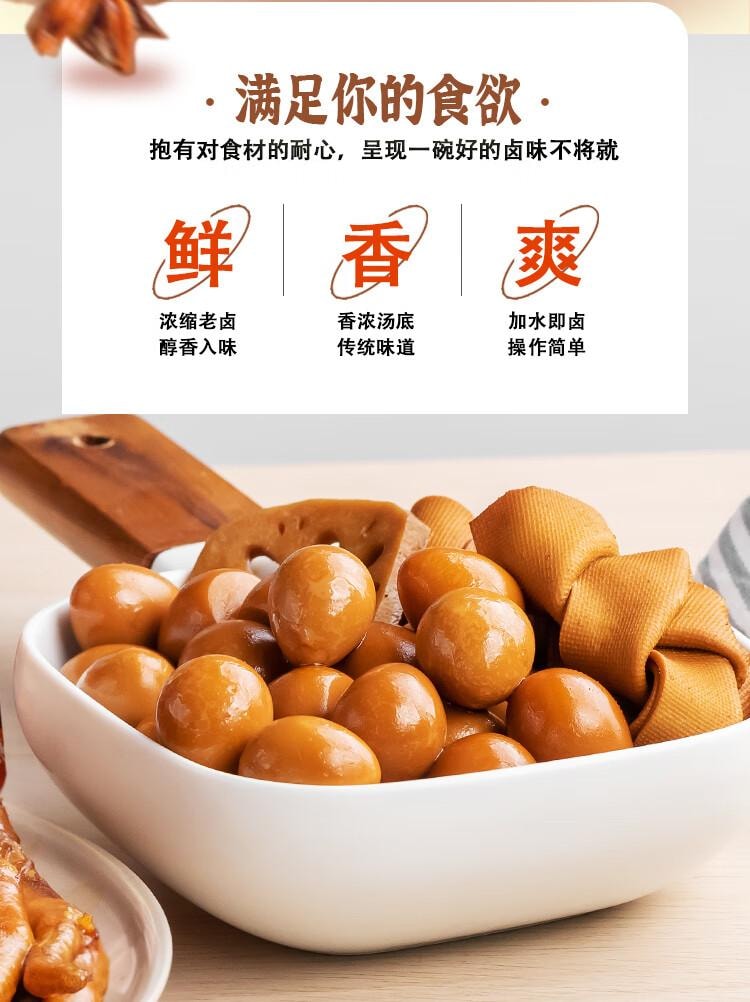 【中国直邮】   蜀香 现捞辣香卤汁调料 香辣味    卤料包卤牛肉卤肉调料包卤水汁  120g*3袋