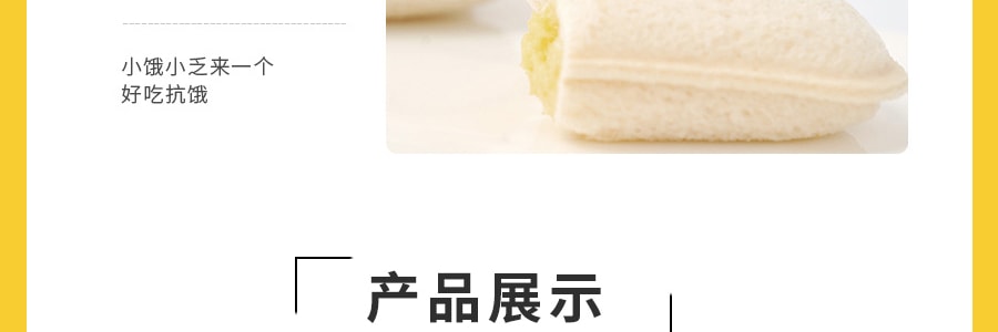 【网红爆款首发】小白心里软 小口袋面包 黄桃酸奶味 76g
