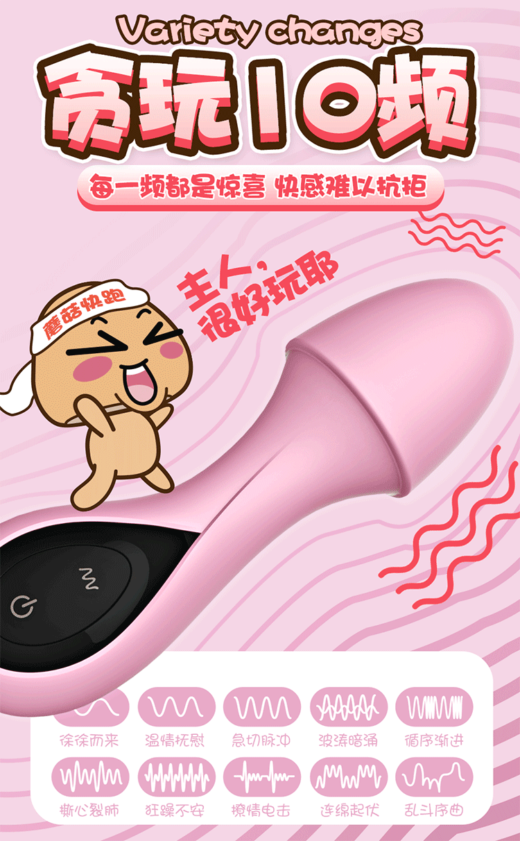 【中国直邮】谜姬 蘑菇震动棒 成人情趣用品