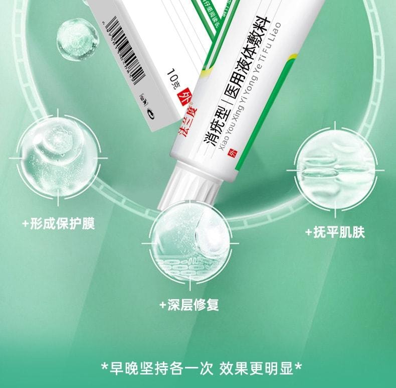 【中国直邮】 法兰度 扁平疣消疣膏 面部医用寻常疣肉粒丝状神器 尖锐湿疣脚趾根足部软膏10g/盒